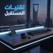 إلكترونيات